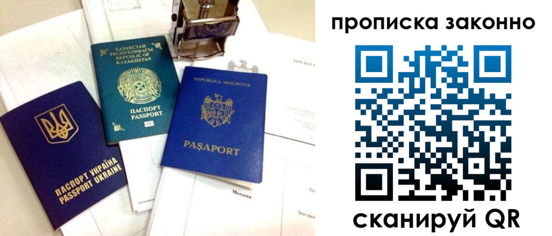 прописка для работы в Волгодонске