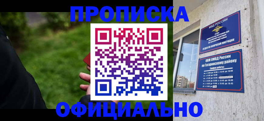 регистрация для школы в Волгодонске